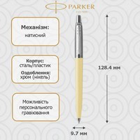 Шариковая ручка Parker JOTTER 17 Plastic Egg Yellow CT BP