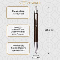 Фото Шариковая ручка Parker IM Premium Metallic Brown 20 432K