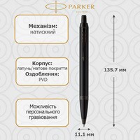 Шариковая ручка Parker IM 17 Achromatic Black BT BP 22 932