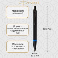 Шариковая ручка Parker IM 17 Professionals Vibrant Rings Marine Blue BT BP 27 032