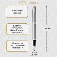 Ручка роллер Parker IM 17 Stainless Steel CT RB 26 221