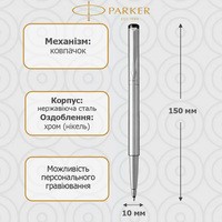 Фото Ручка роллер Parker VECTOR 17 Stainless Steel RB 05 022