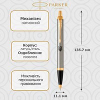 Подарочный набор: Коробка +Шариковая ручка Parker IM 17 Brushed Metal GT BP 22 232_TR + Блокнот Axent Partner Ukraine Cиний 