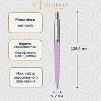 Шариковая ручка Parker JOTTER 17 Plastic Lilac CT BP