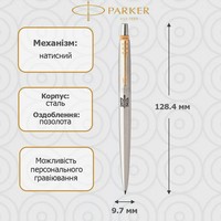 Шариковая ручка Parker Jotter 17 Ukraine SS GT BP Трезубец ОУН 16032_T030b