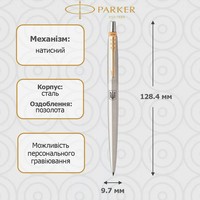 Шариковая ручка Parker JOTTER 17 SS GT BP Герб Украины 16032_T005b