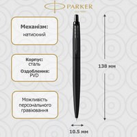 Шариковая ручка Parker JOTTER 17 XL Monochrome Black BT BP 12 432
