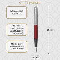 Перьевая ручка Parker Jotter 17 Standart Red CT FP F 15 711