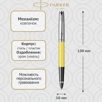 Ручка-роллер Parker Jotter 17 Plastic Yellow CT RB 15 321