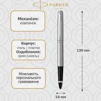 Фото Ручка-роллер Parker Jotter 17 SS CT RB 16 121