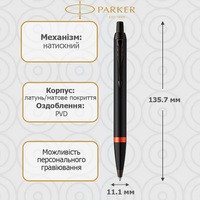 Шариковая ручка Parker IM 17 Professionals Vibrant Rings Flame Orange BT BP 27 132