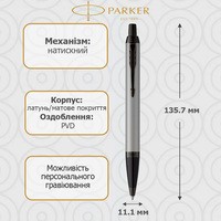 Шариковая ручка Parker IM 17 Achromatic Grey BT BP 22 832