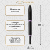 Перьевая ручка Parker IM 17 Professionals Vibrant Rings Amethyst Purple BT FP F 27 211