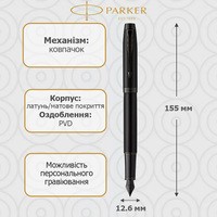 Ручка перьевая Parker IM 17 Achromatic Black BT FP F 22 911