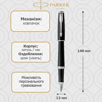 Перьевая ручка Parker URBAN 17 Black Cab CT FP F 30 211