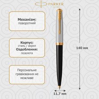 Шариковая ручка Parker 51 Premium Black GT BP 56 132