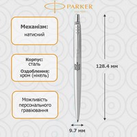 Шариковая ручка Parker JOTTER 17 UKRAINE SS CT Тризуб 16132_T030t