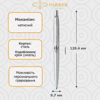 Шариковая ручка Parker JOTTER 17 UKRAINE SS CT Тризуб 16132_T059b