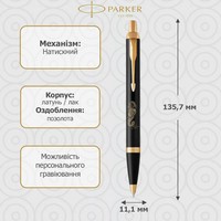 Шариковая ручка Parker IM ZODIAC Black GT BP Дракон 22032_Z303y