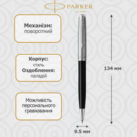 Шариковая ручка Parker SONNET 17 Essentials Metal and Black Lacquer CT BP