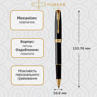 Ручка роллерная Parker SONNET 17 Black Lacquer GT RB