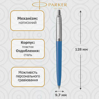 Ручка шариковая Parker Jotter 17 Original Denim CT BP 15 932_653