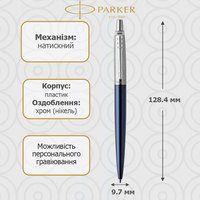 Ручка гелевая Parker Jotter 17 Royal Blue CT GEL 16 362