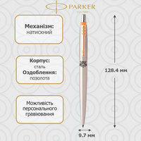 Шариковая ручка Parker JOTTER 17 SS GT BP Тигр 16 032_Z101