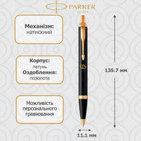 Шариковая ручка Parker IM 17 Black GT BP Сердечки 22 032_TR21