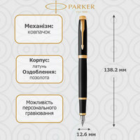 Перьевая ручка Parker IM 17 Black GT FP M 22 012