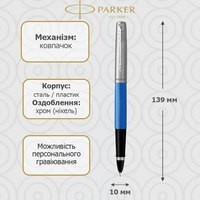Фото Ручка-роллер Parker Jotter 17 Plastic Blue CT RB в Eco упаковке 15 121e