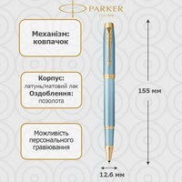 Фото Ручка-роллер Parker IM 17 Rituals Turquoise Green GT RB 22 322