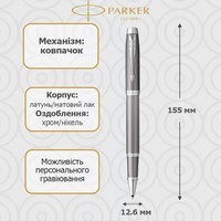 Фото Ручка-роллер Parker IM 17 Rituals Grey GT RB 29 222